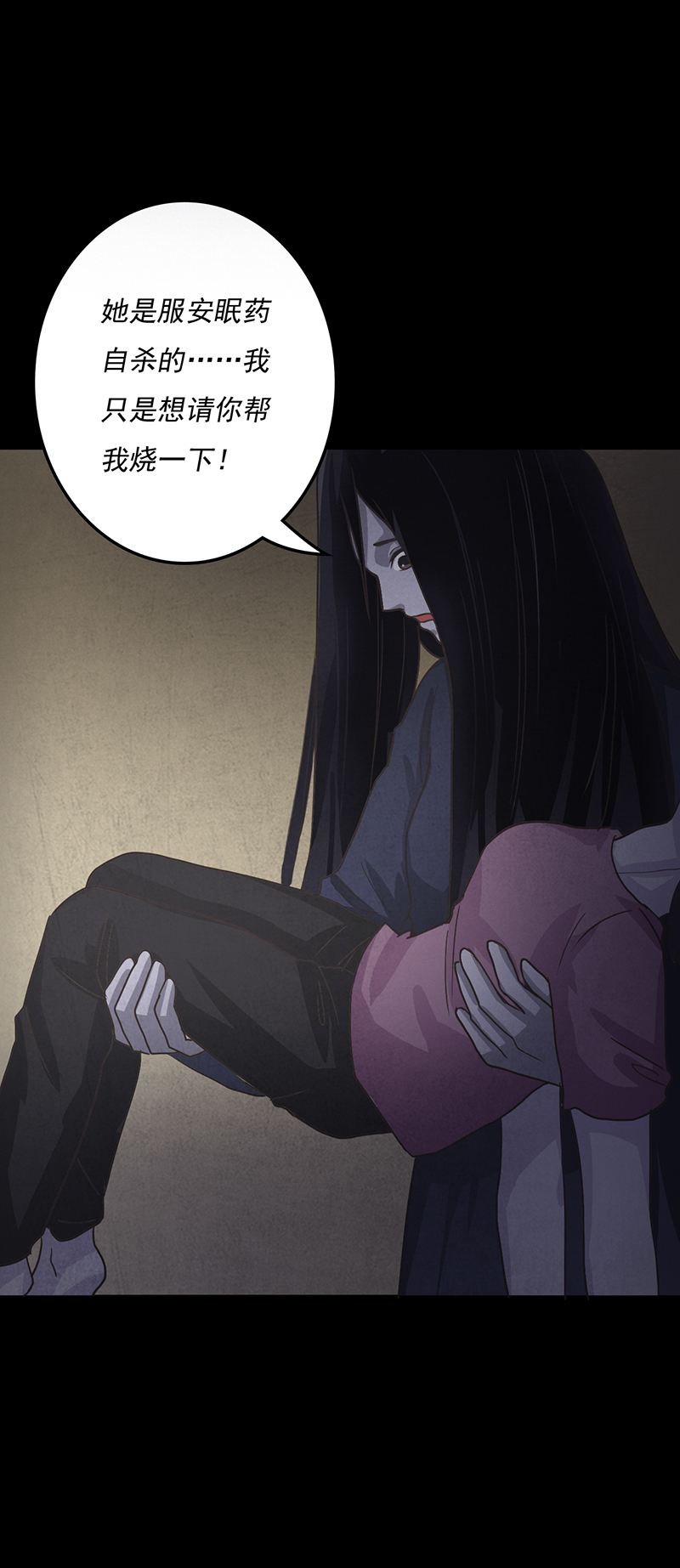 第8章：夜半敲门声15