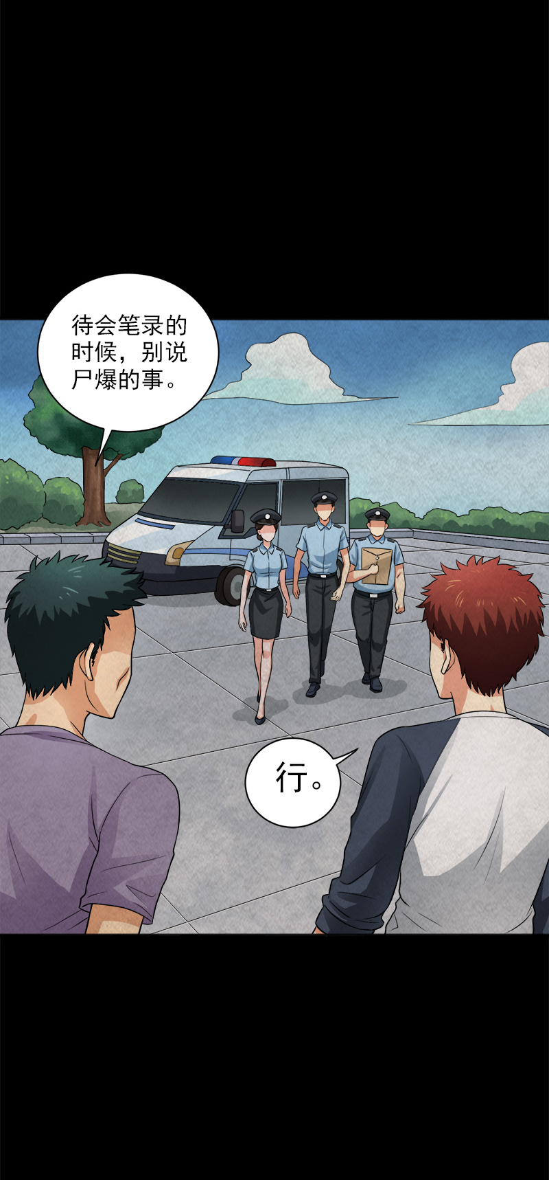 第14章：小刘之死19