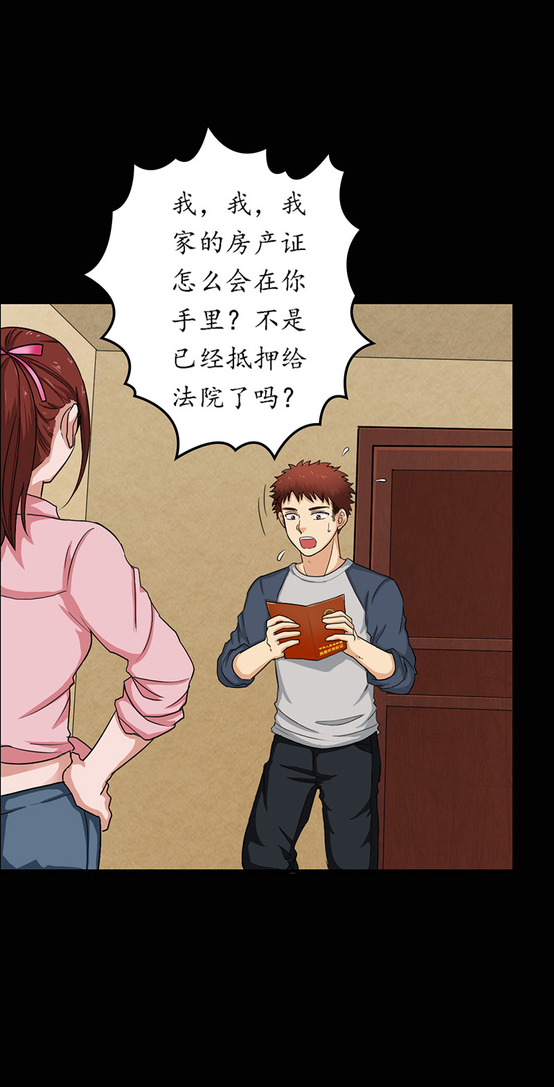 第7章：第一次焚尸8