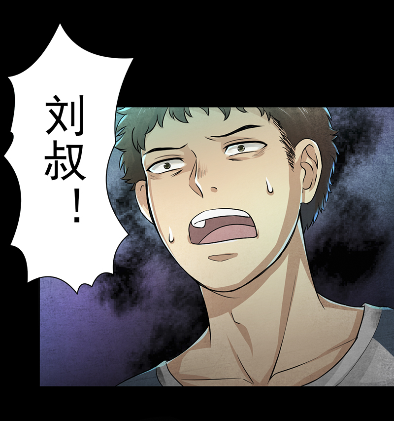第3章：火葬场的意外18