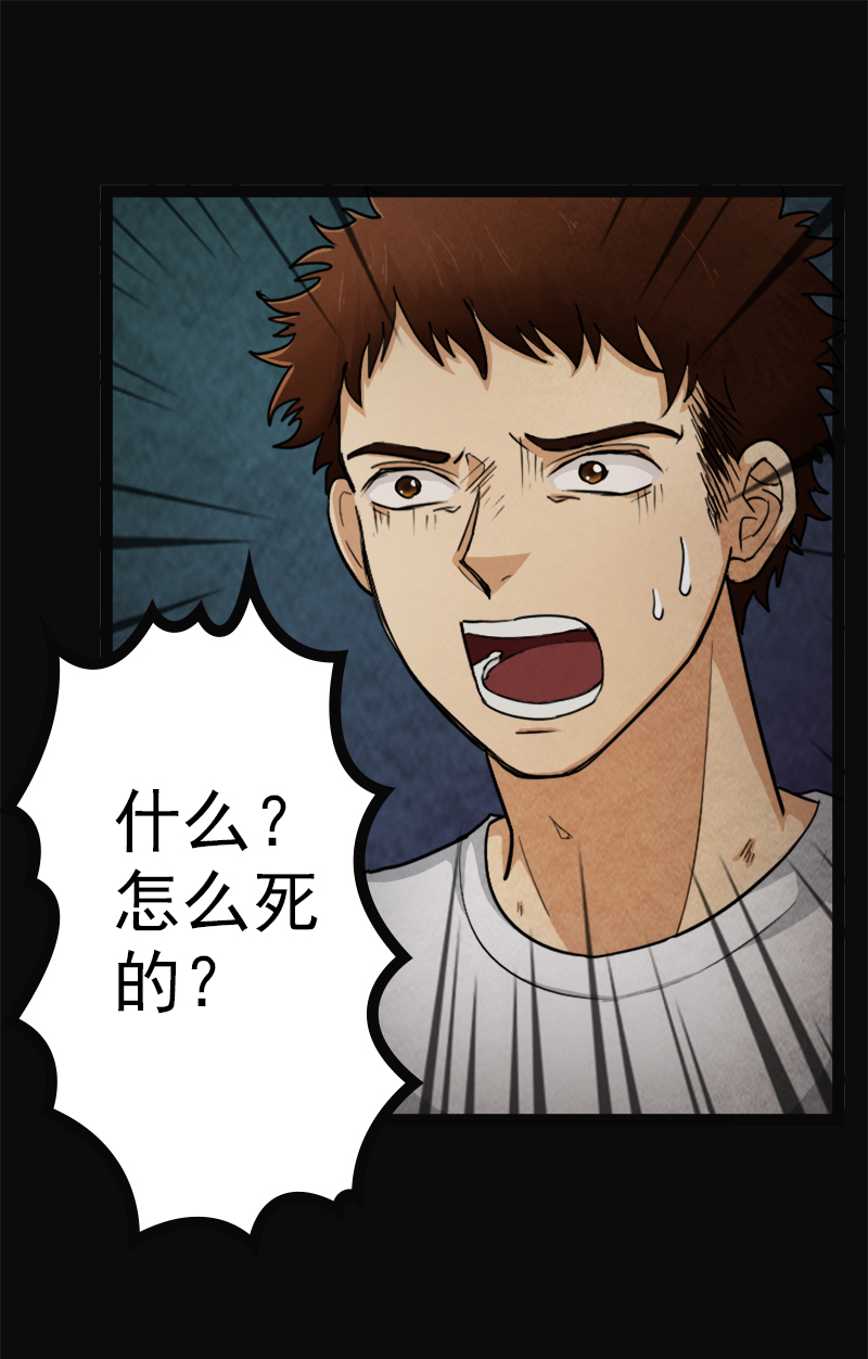 第4章：夏梦的尸体消失了？13