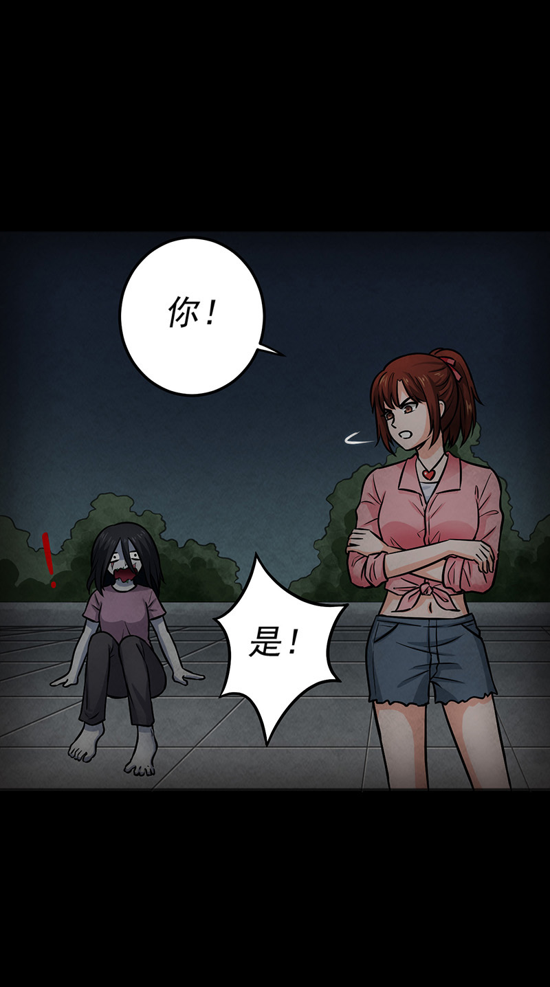 第10章：突然出现的女人27