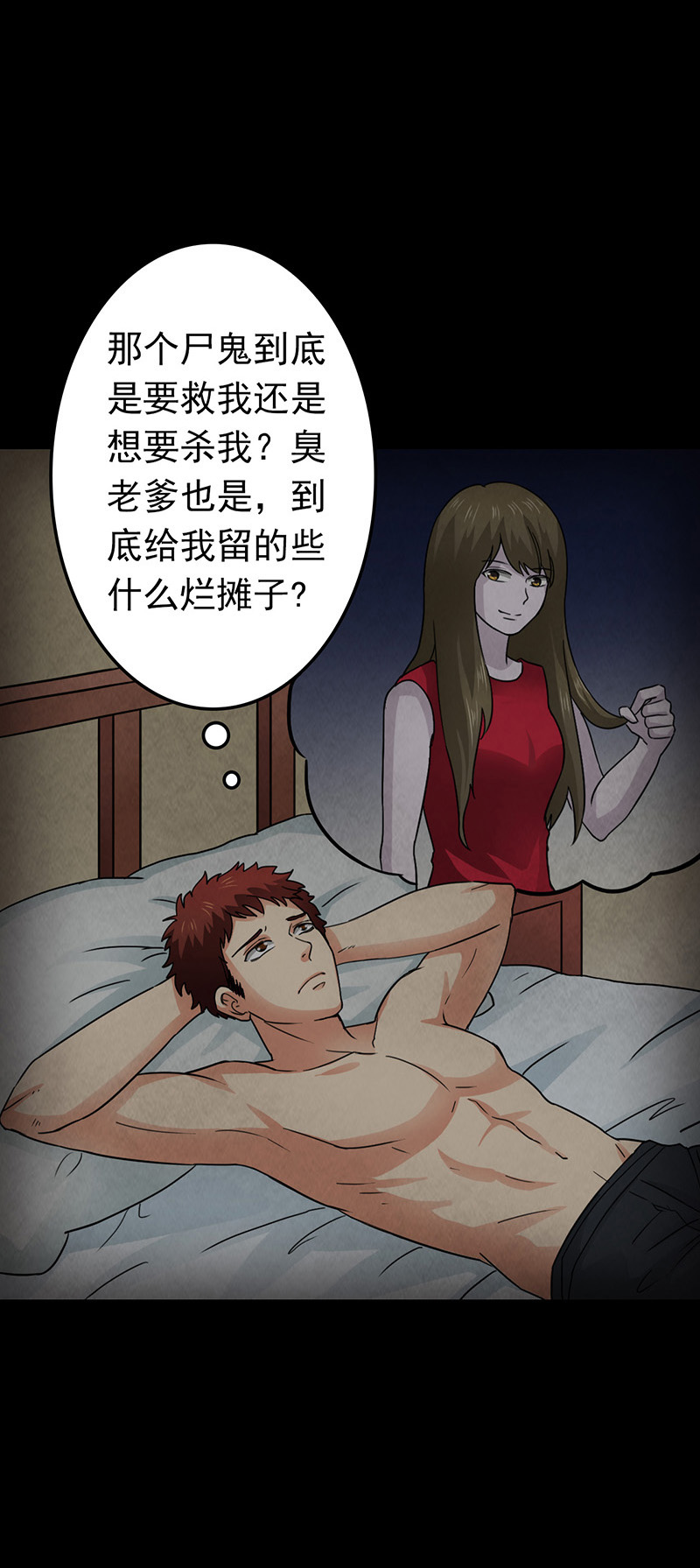 第13章：神秘电话11