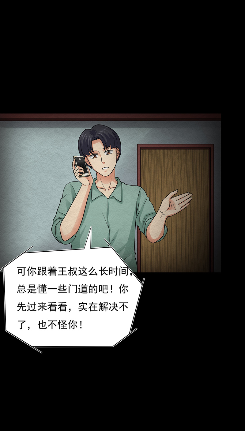 第16章：出事儿了！16