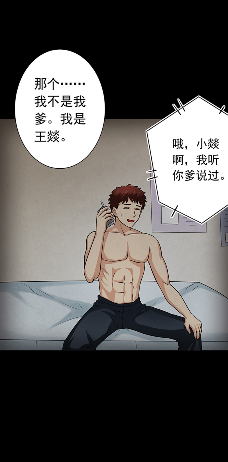 第13章：神秘电话20