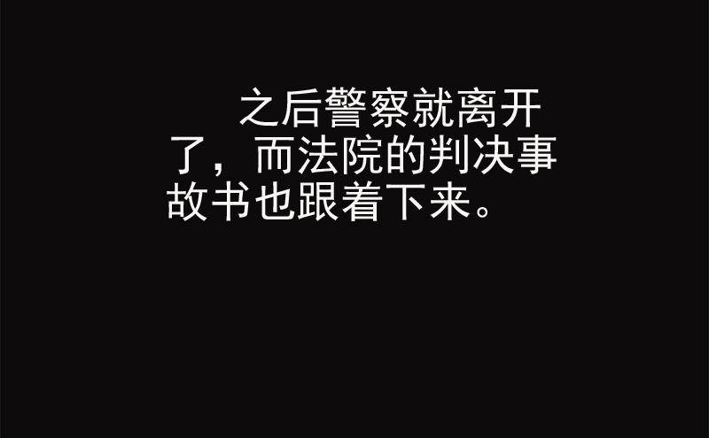 第4章：夏梦的尸体消失了？17
