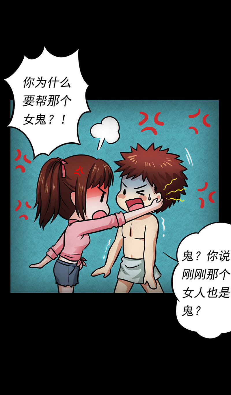 第10章：突然出现的女人22