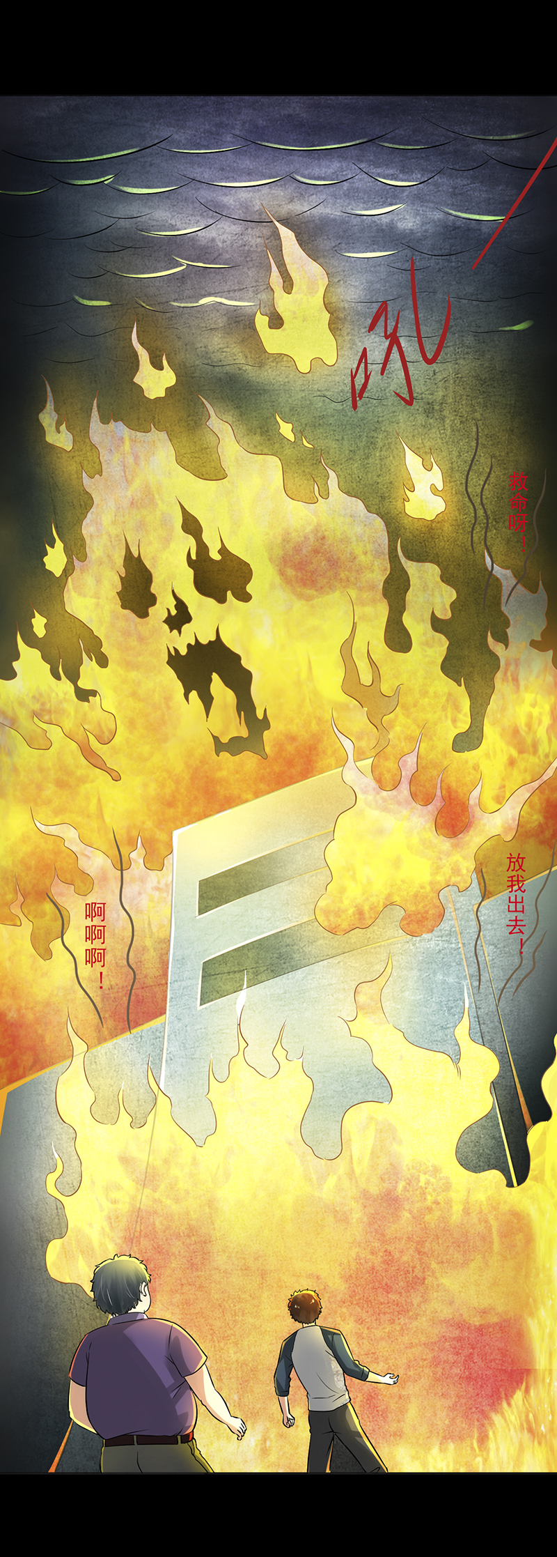 第3章：火葬场的意外23