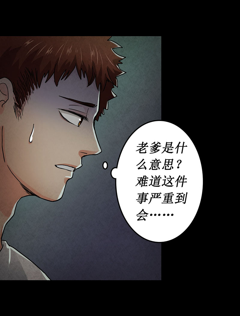 第5章：深夜的拜访者11