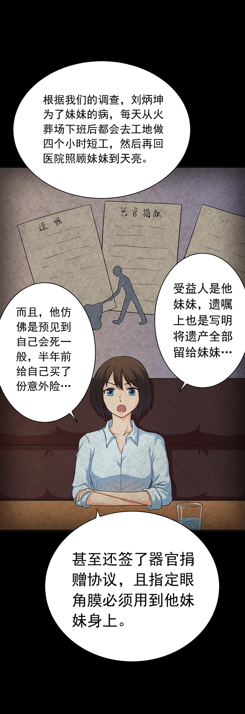 第15章：他在这里哦~14