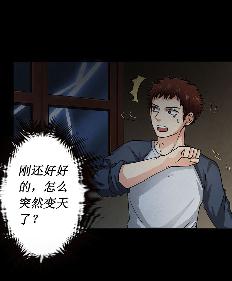 第5章：深夜的拜访者22
