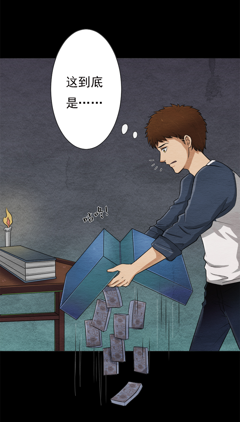 第4章：夏梦的尸体消失了？28