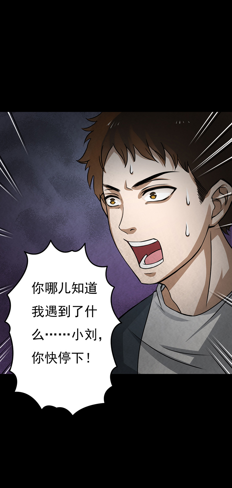 第12章：突如其来的好人卡30