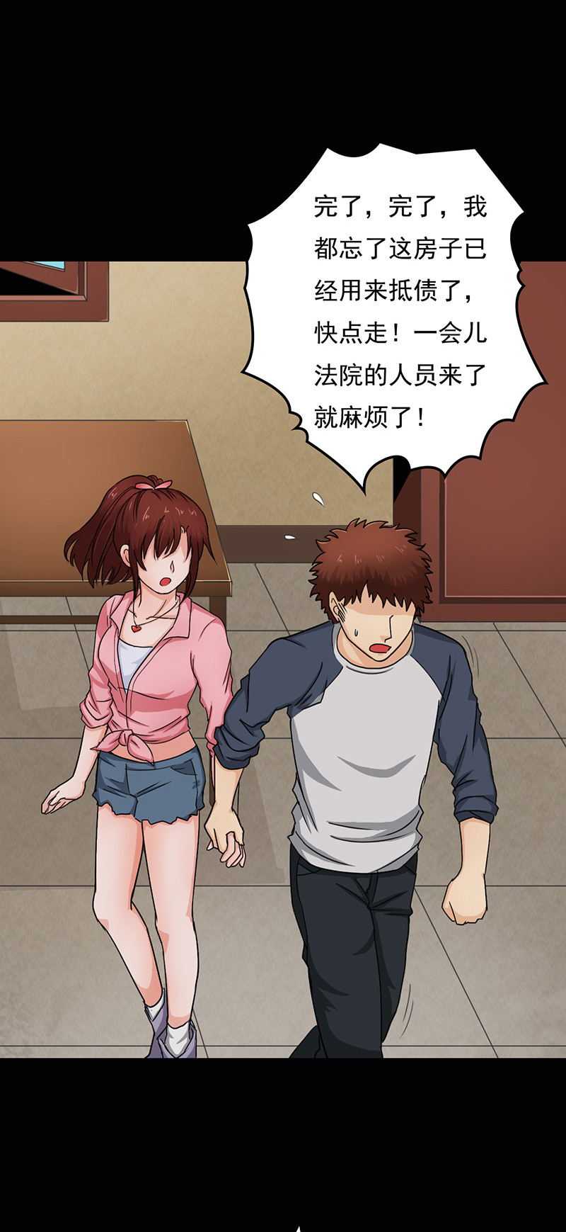第7章：第一次焚尸6