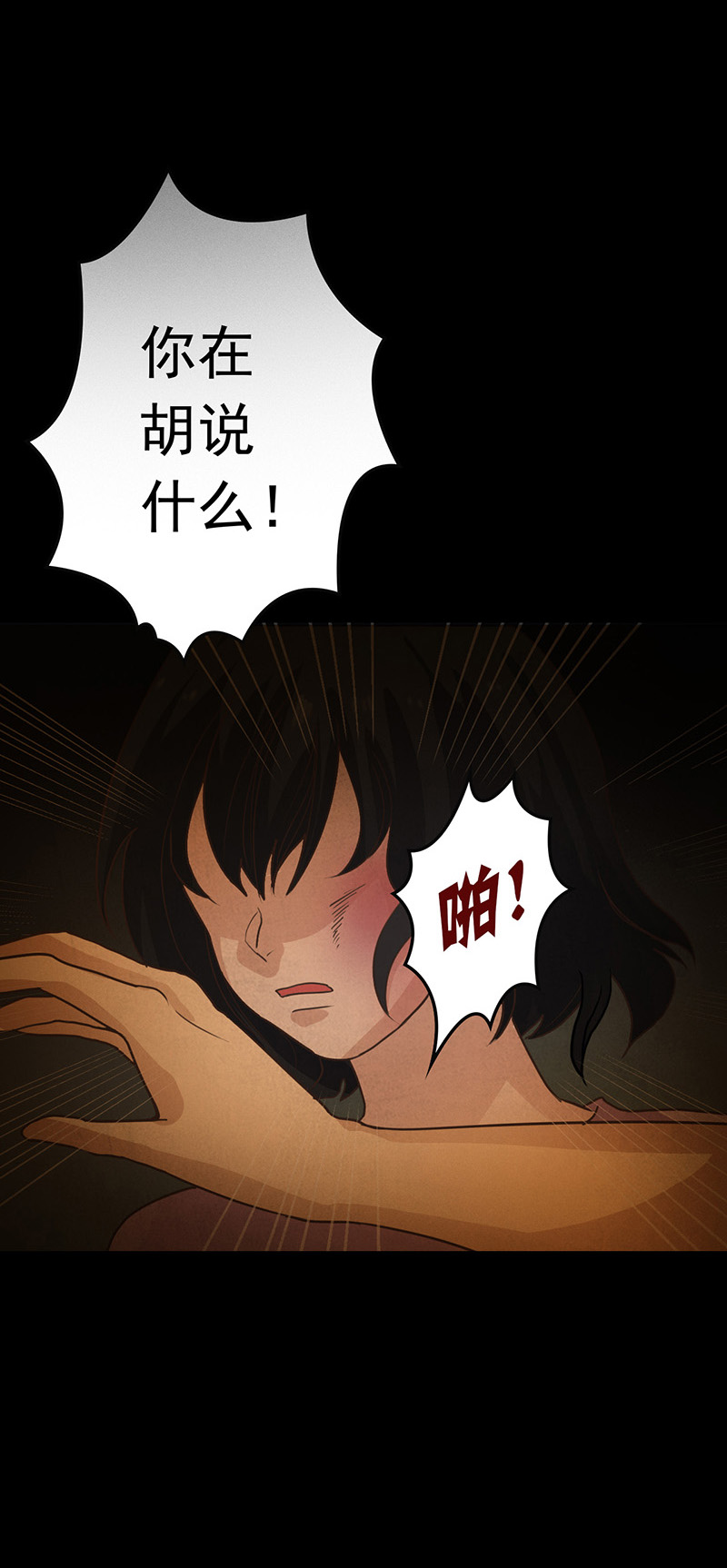 第11章：复仇4