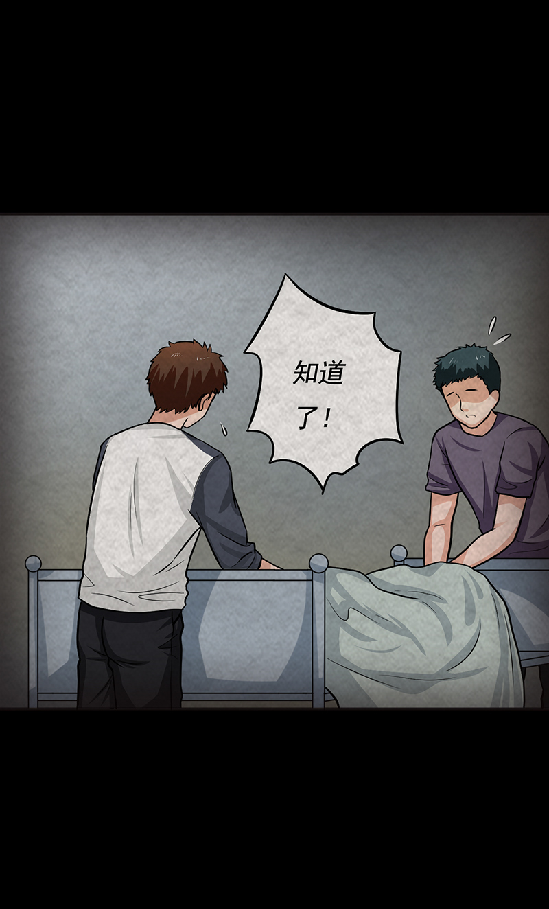 第8章：夜半敲门声26