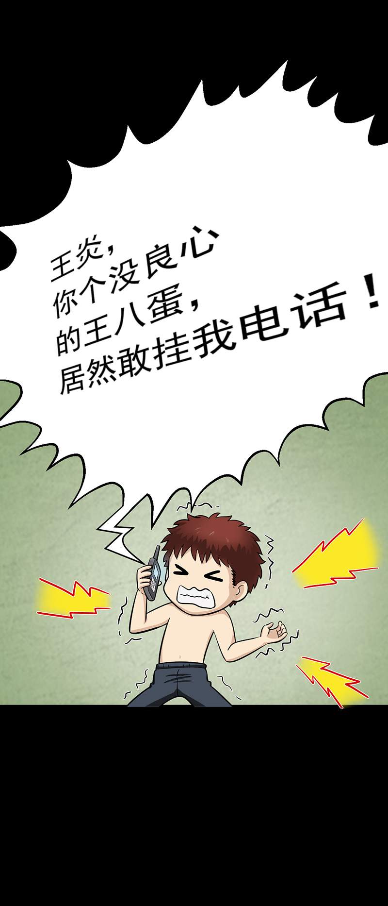 第13章：神秘电话19