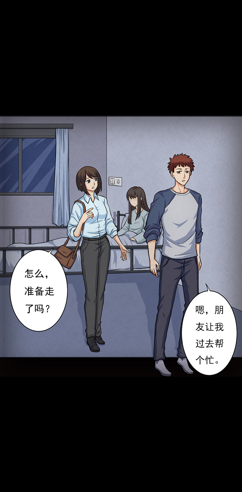 第16章：出事儿了！21