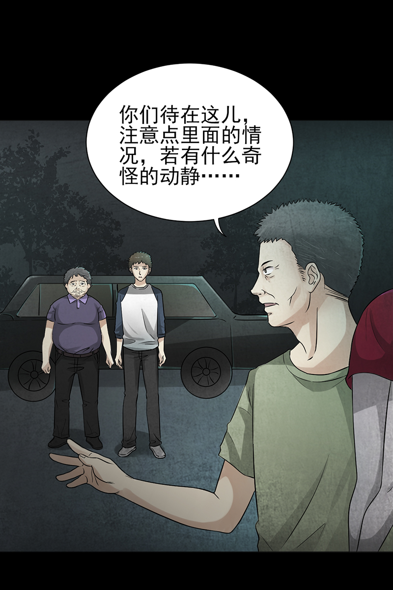 第3章：火葬场的意外10