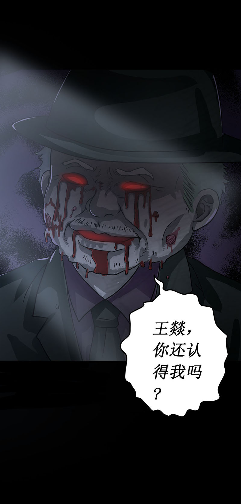 第5章：深夜的拜访者29