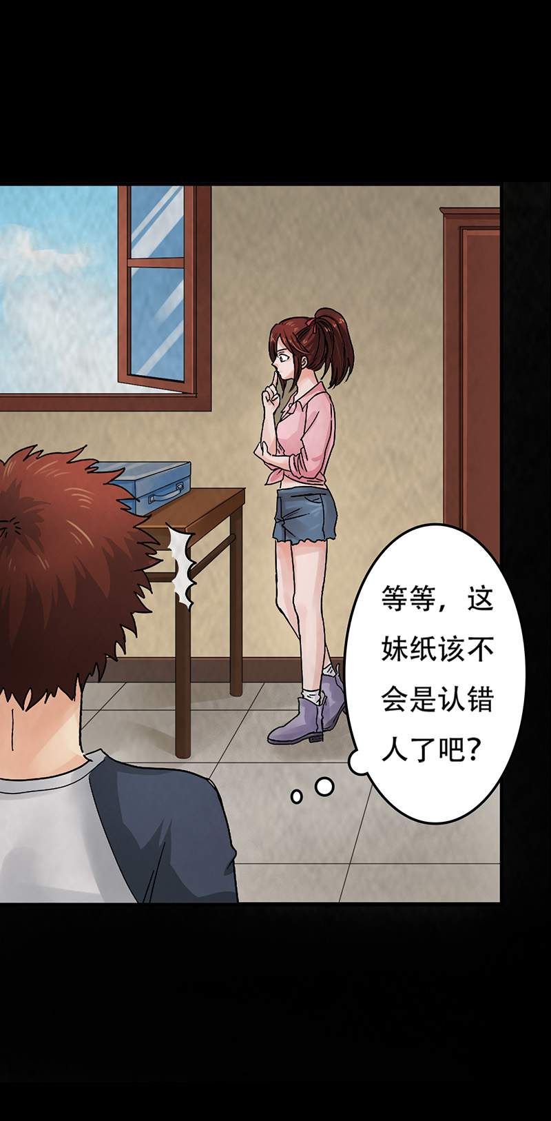 第6章：我有未婚妻了？19