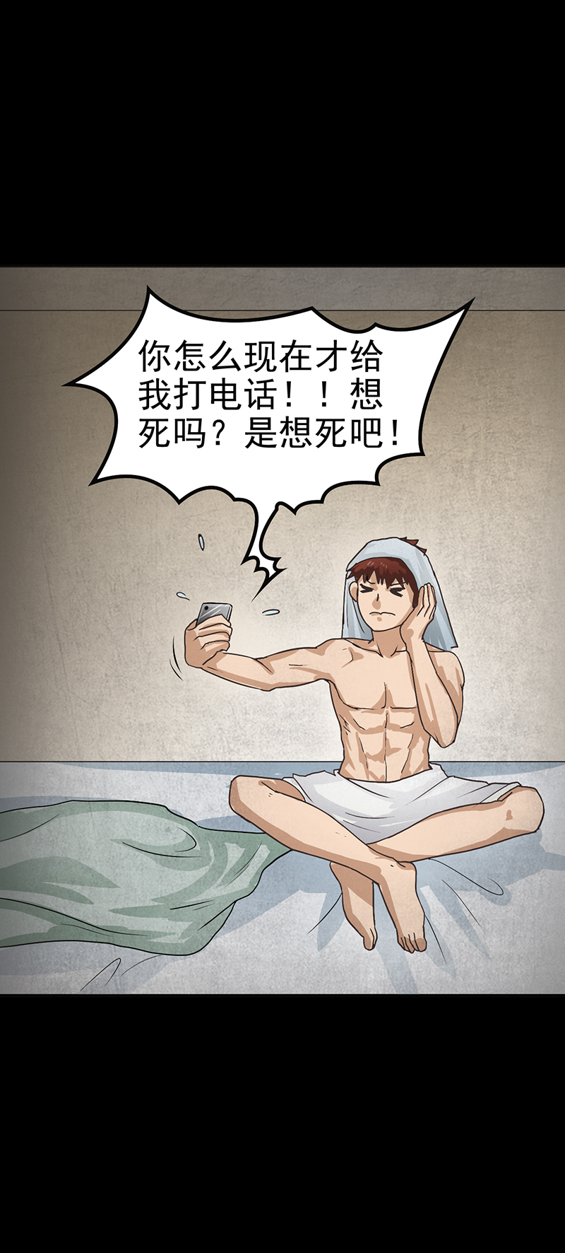 第9章：鬼来了~10