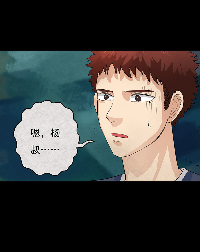 第7章：第一次焚尸19