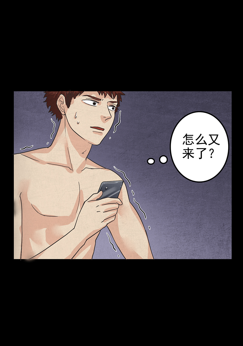 第9章：鬼来了~15