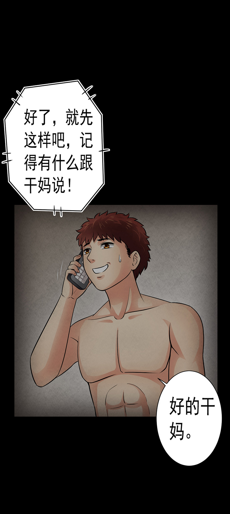 第13章：神秘电话27