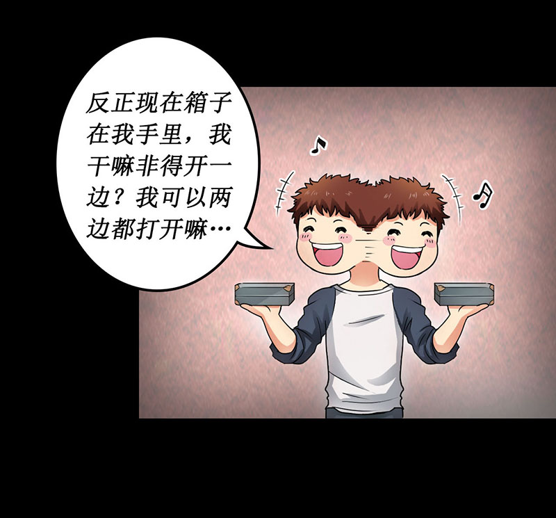 第5章：深夜的拜访者5