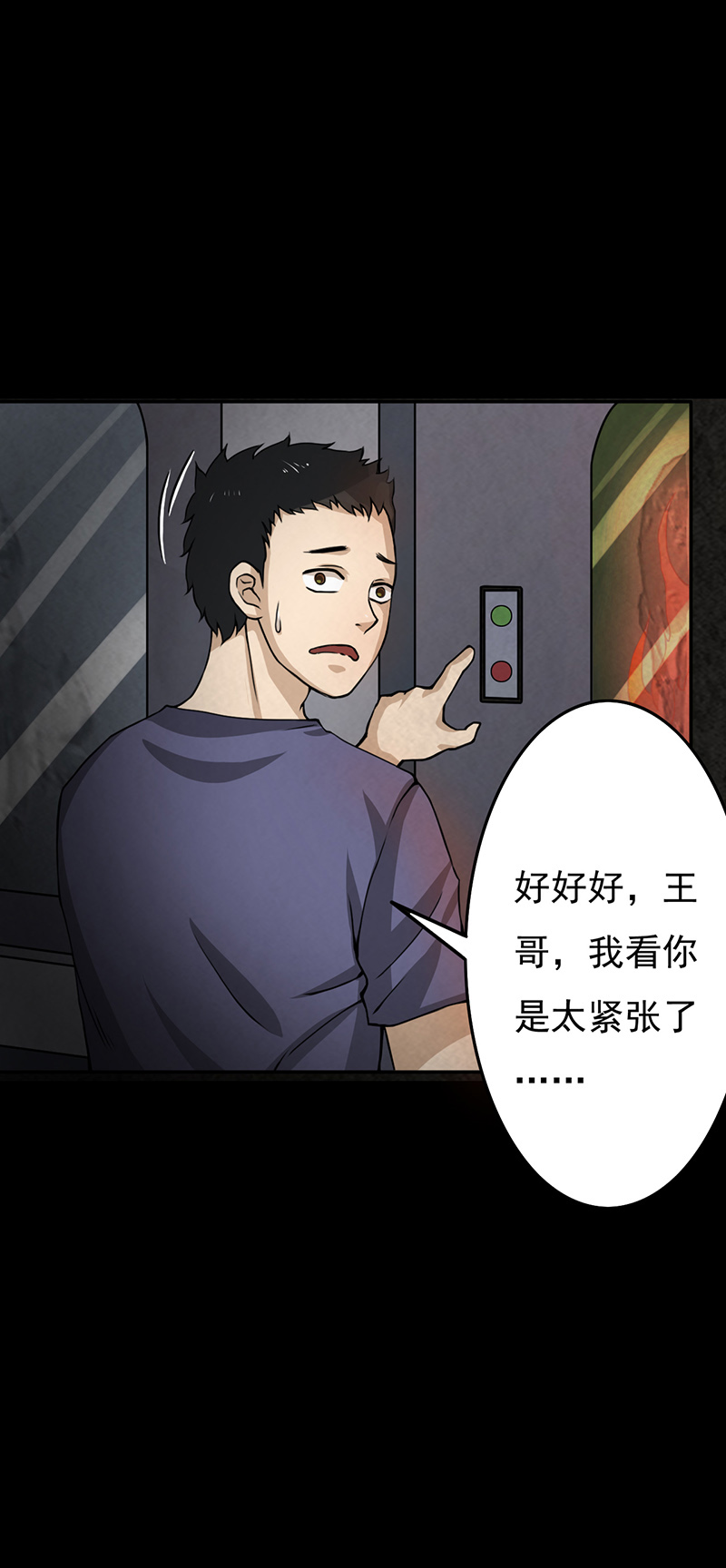 第12章：突如其来的好人卡31