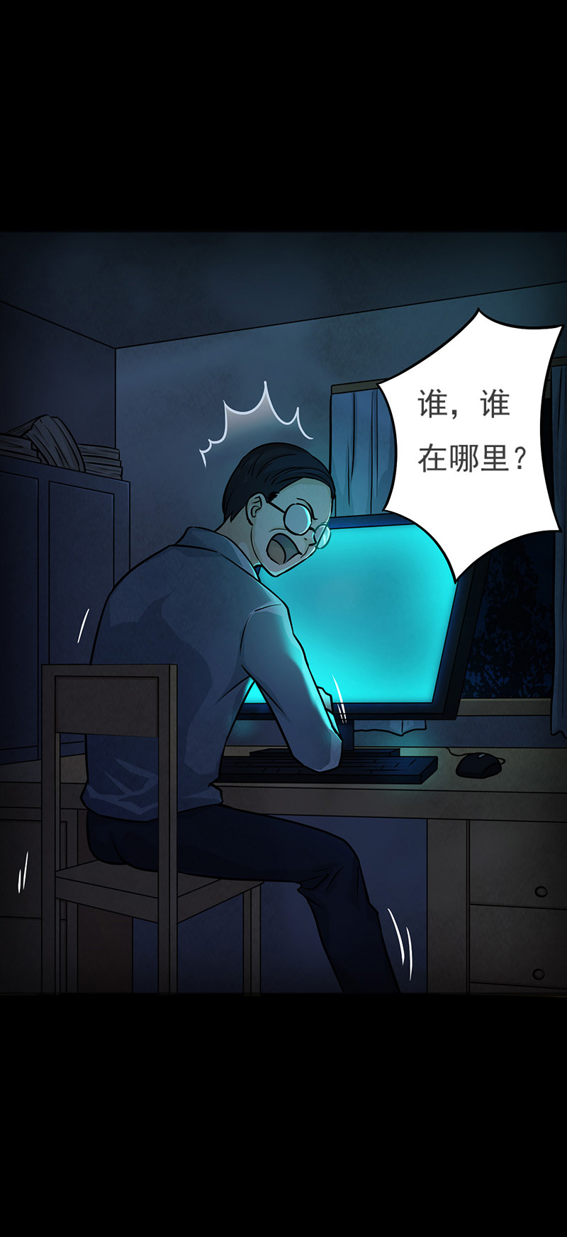 第11章：复仇20