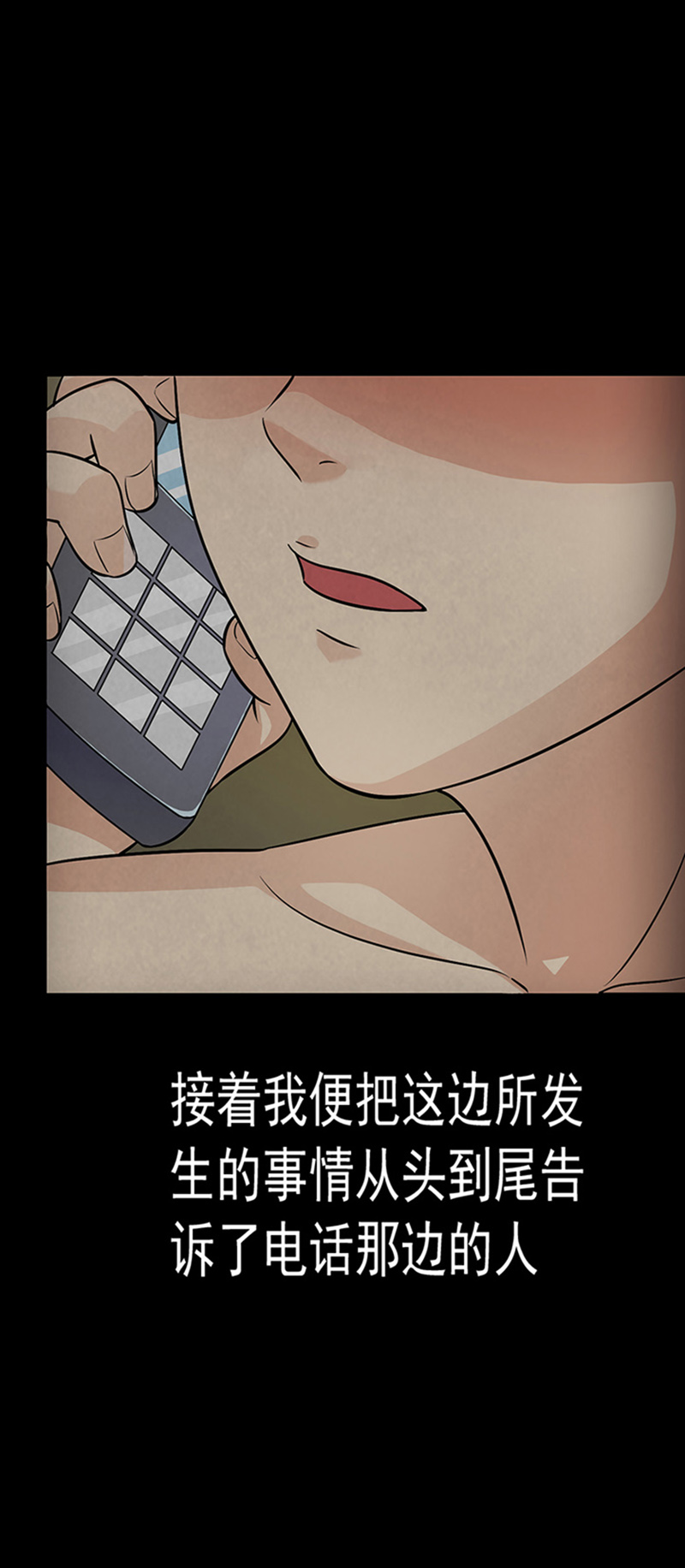 第13章：神秘电话23
