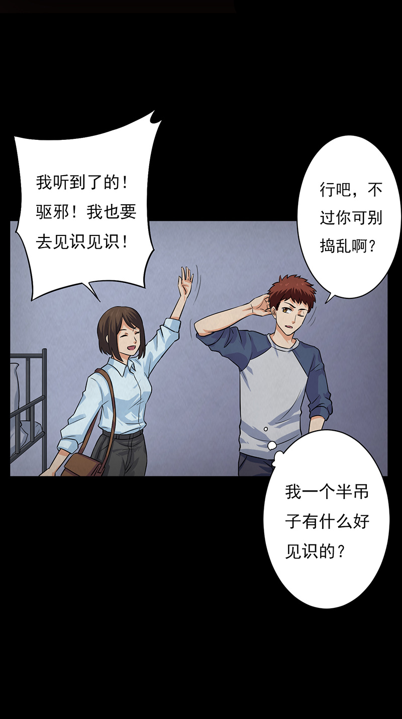 第16章：出事儿了！22
