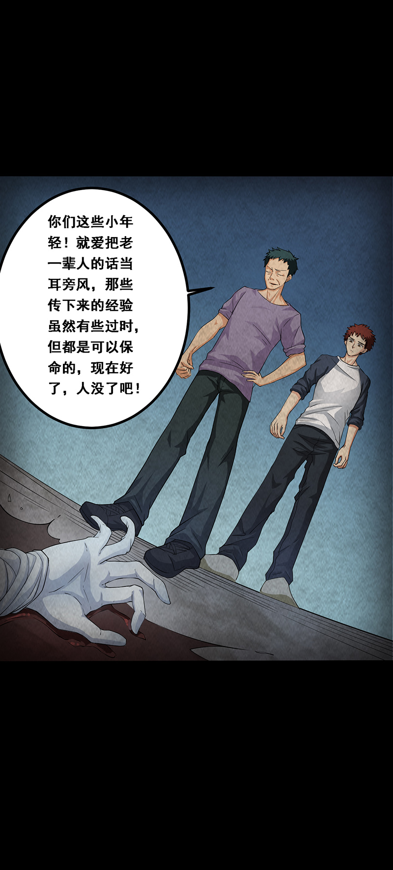 第14章：小刘之死14