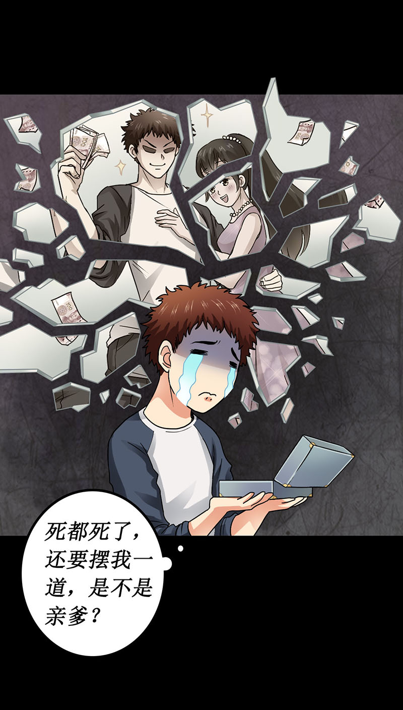 第5章：深夜的拜访者7
