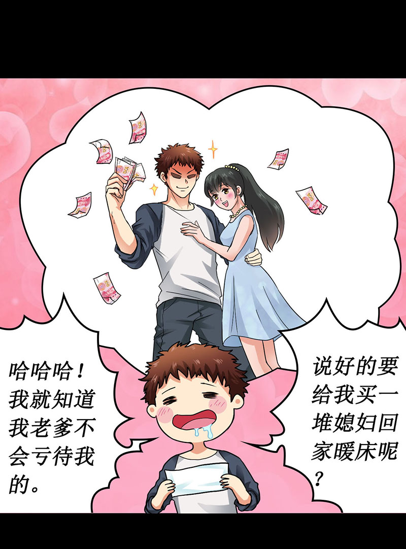 第5章：深夜的拜访者4