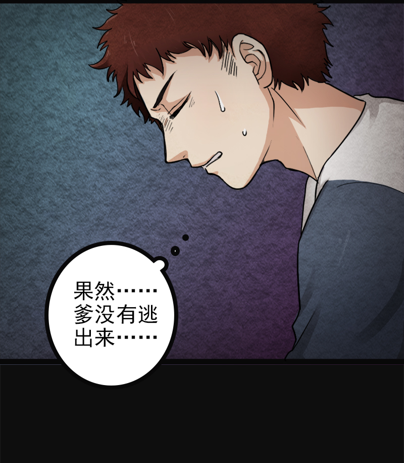 第4章：夏梦的尸体消失了？10