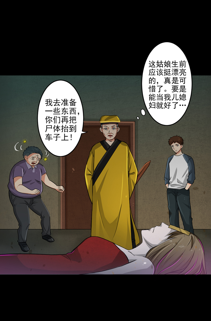 第2章：女尸34