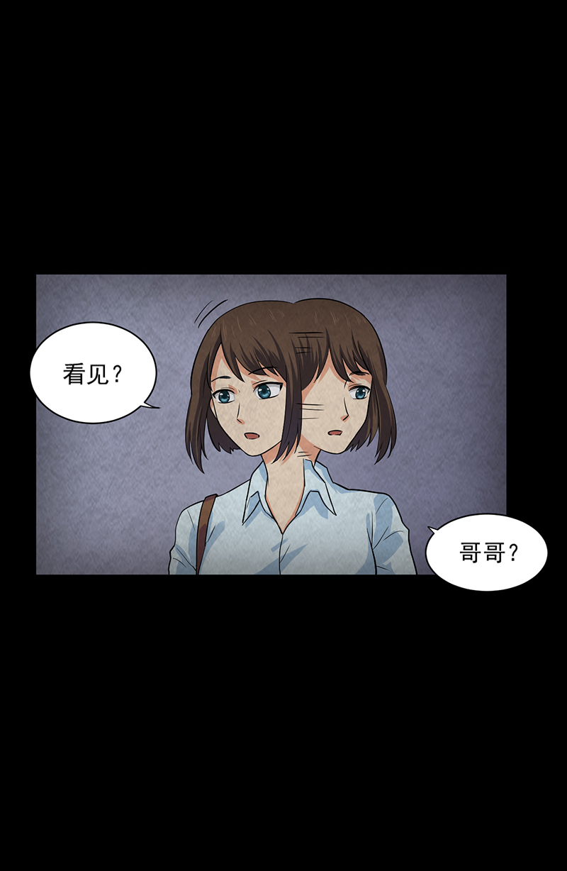 第16章：出事儿了！7