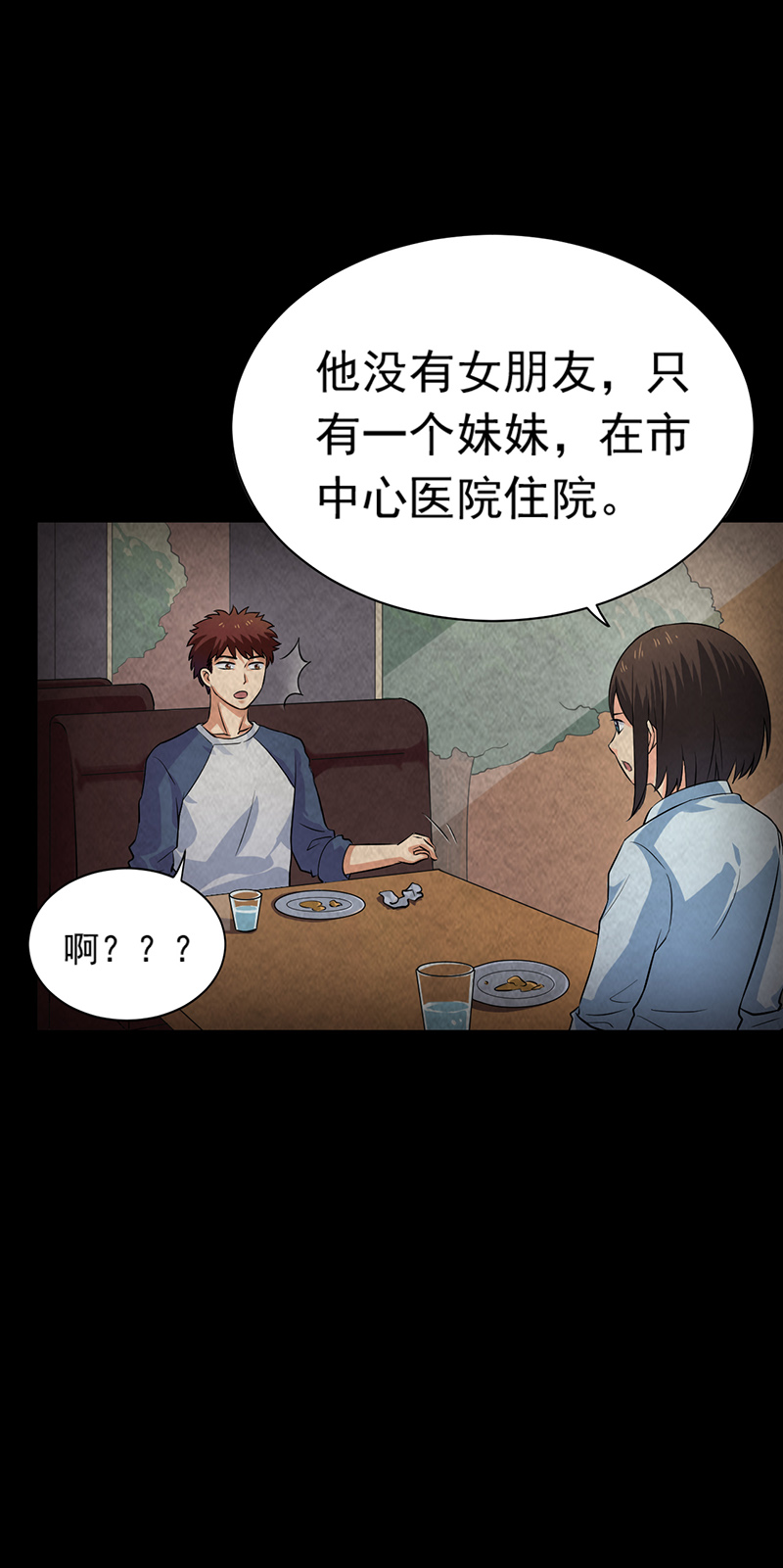 第15章：他在这里哦~13