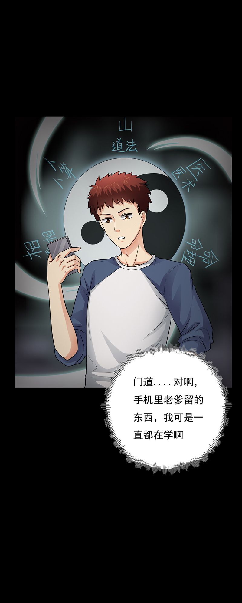 第16章：出事儿了！17