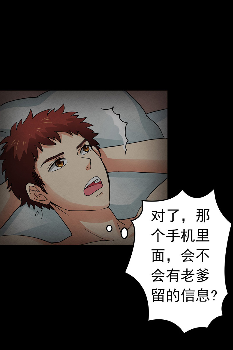 第13章：神秘电话12