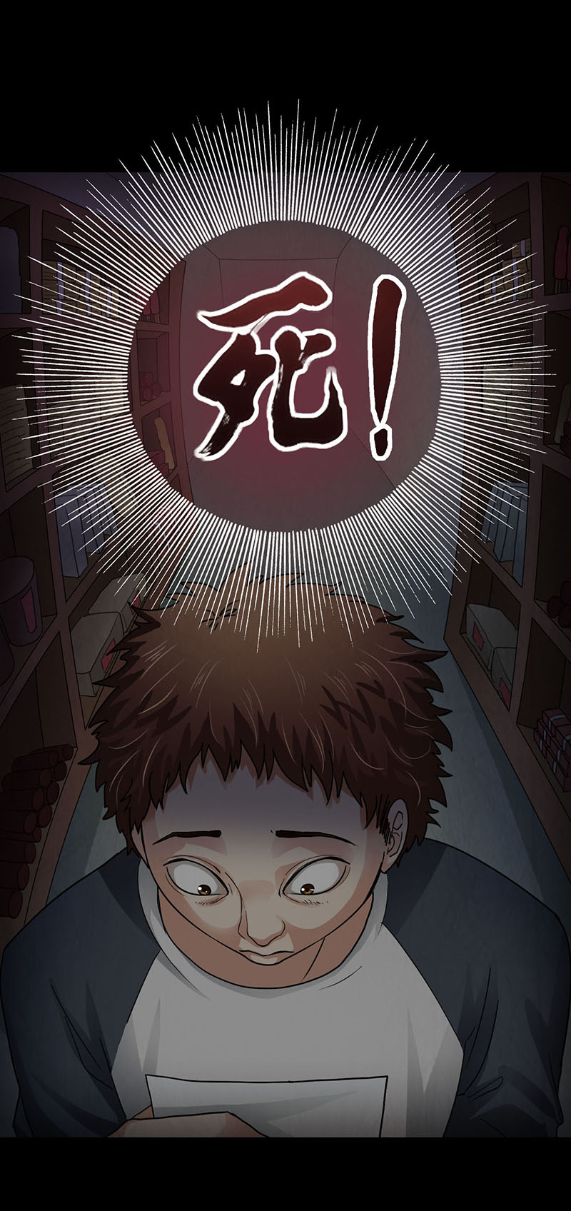 第5章：深夜的拜访者12