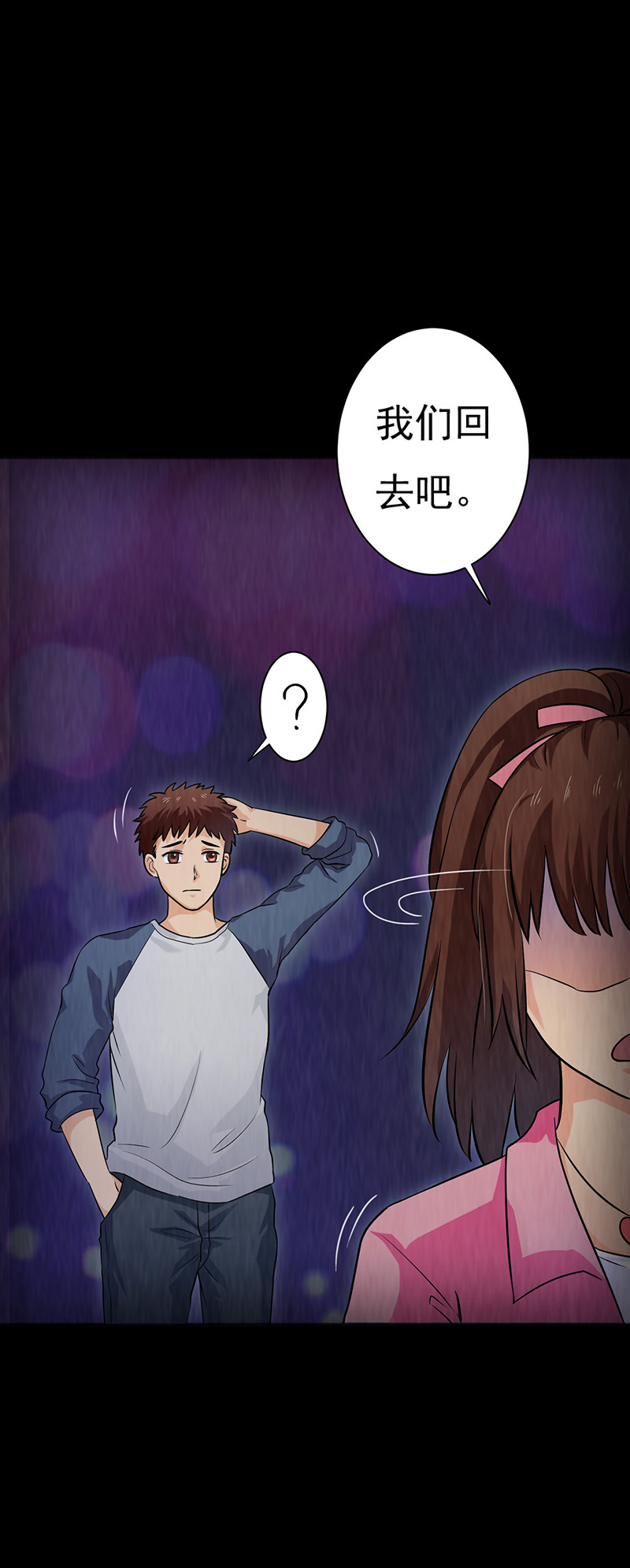 第12章：突如其来的好人卡21