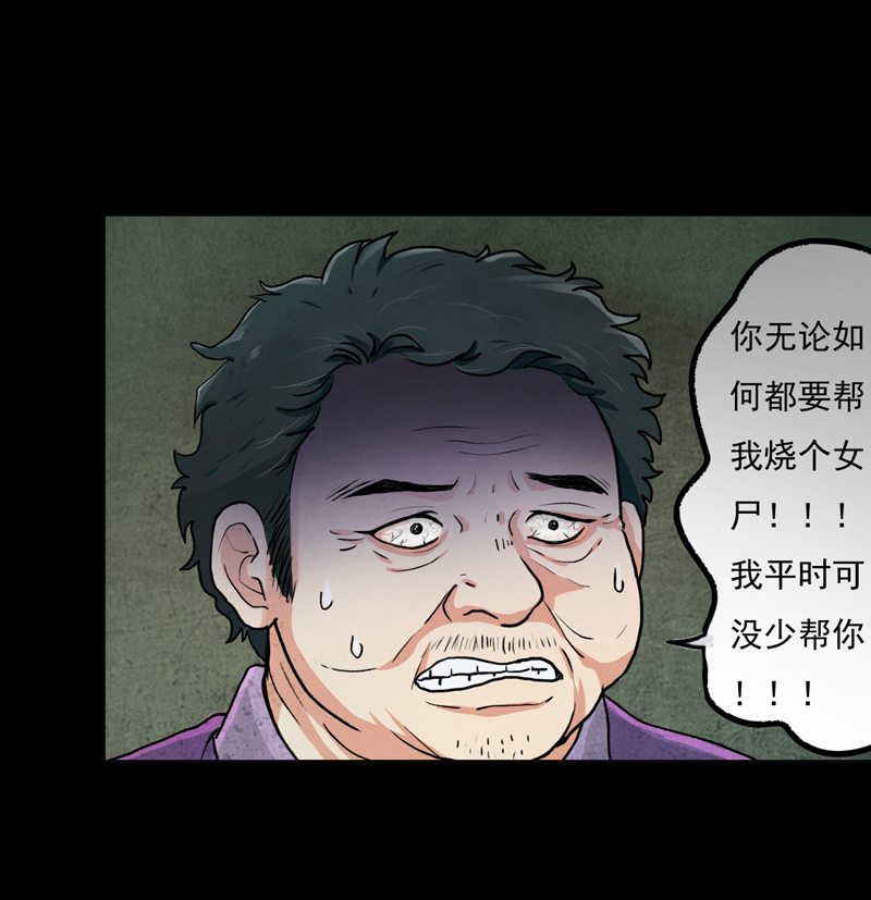 第2章：女尸5