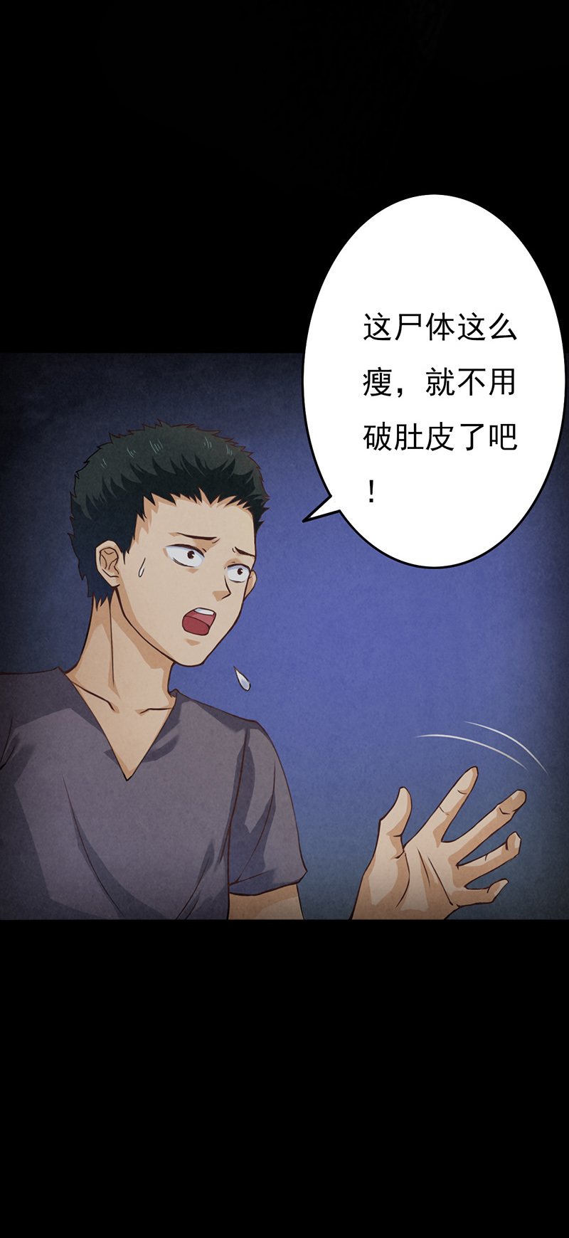 第12章：突如其来的好人卡25