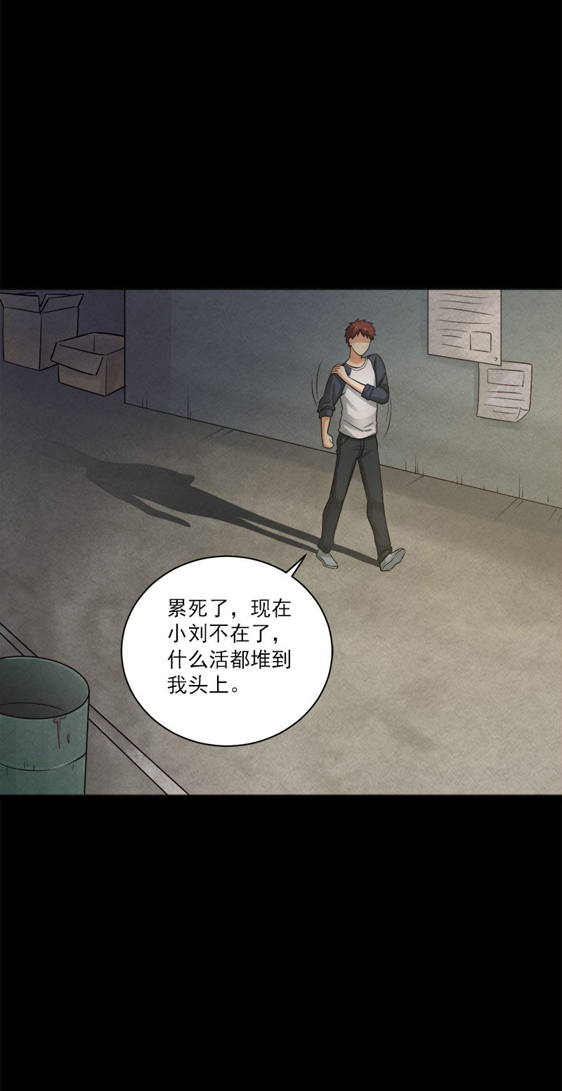第14章：小刘之死21