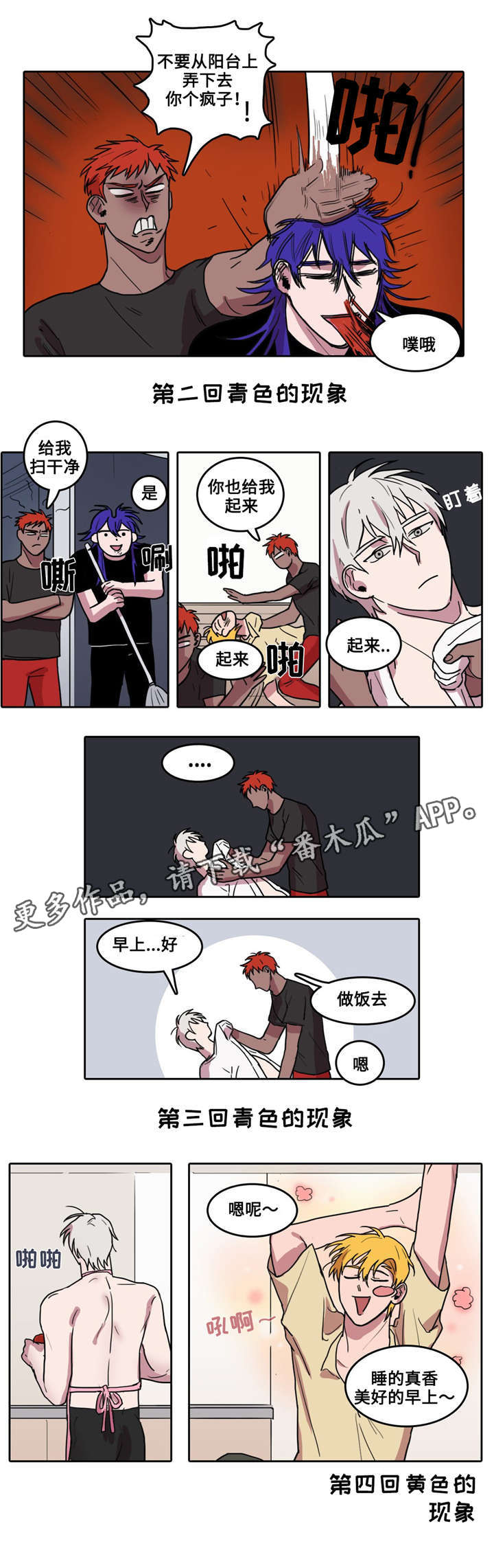 第9章：新的早晨4