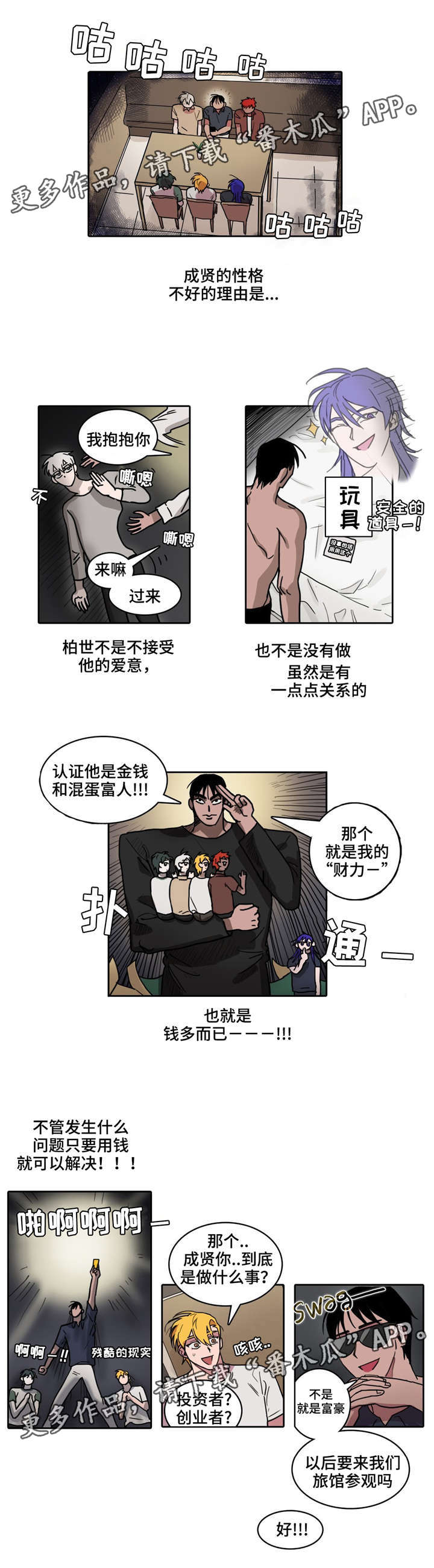第34章：约会大作战5